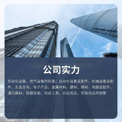 电气设备与自动化设备及配件的研发 五金交电与电子产品的协同创新